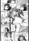 素直になれない試し読み3ページ