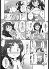 素直になれない試し読み4ページ