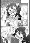 素直になれない試し読み5ページ