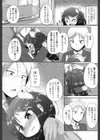 素直になれない試し読み6ページ