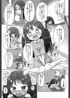 素直になれない試し読み7ページ