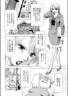 素敵なシャッターチャンス試し読み2ページ