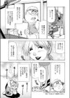 素敵なシャッターチャンス試し読み3ページ