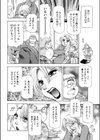 素敵なシャッターチャンス試し読み4ページ