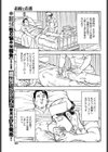 素敵な看護試し読み3ページ