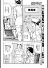 素敵な看護試し読み4ページ