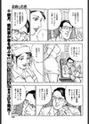 素敵な看護試し読み5ページ