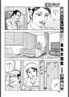 素敵な看護試し読み6ページ