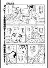 素敵な看護試し読み7ページ