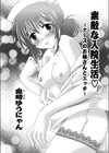 素敵な入院生活試し読み1ページ