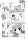 素敵な入院生活試し読み2ページ
