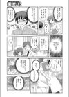 素敵な入院生活試し読み3ページ