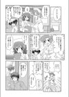 素敵な入院生活試し読み4ページ