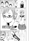 素敵マネージャー試し読み1ページ