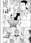 素敵マネージャー試し読み4ページ