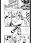 双眼鏡を覗いて試し読み1ページ