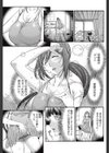 双眼鏡を覗いて試し読み3ページ