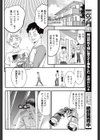 双眼鏡を覗いて試し読み4ページ