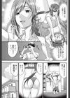 双眼鏡を覗いて試し読み5ページ