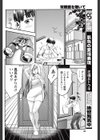 双眼鏡を覗いて試し読み6ページ