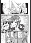 双眼鏡を覗いて試し読み7ページ