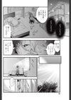 双眼鏡を覗いて試し読み8ページ