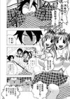 双子アタック試し読み2ページ