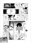 双子アタック試し読み3ページ