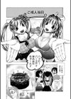 双子アタック試し読み4ページ