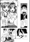 双子アタック試し読み5ページ