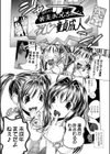 双子アタック試し読み6ページ