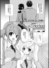 双子な妹試し読み5ページ