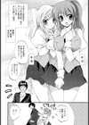 双子な妹試し読み6ページ