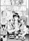 双子な妹試し読み7ページ