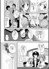 双子な妹試し読み8ページ