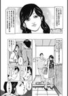 双子の熟母と僕の関係試し読み3ページ