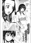 双子姉妹の休日プラン試し読み2ページ