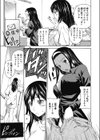 双子姉妹の休日プラン試し読み3ページ