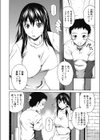 双子姉妹の休日プラン試し読み4ページ