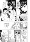 双子姉妹の休日プラン試し読み5ページ
