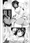 双子姉妹の休日プラン試し読み6ページ