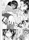 双子姉妹の休日プラン試し読み8ページ