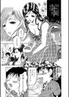 双熟 ツインズラブ試し読み6ページ