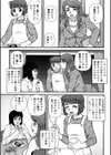 双熟試し読み3ページ
