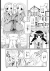 双姫の用心棒試し読み1ページ