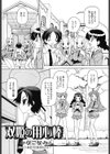 双姫の用心棒試し読み2ページ