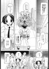 双姫の用心棒試し読み3ページ