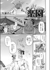喪しなわれた楽園試し読み1ページ