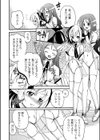 喪しなわれた楽園試し読み2ページ