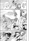 喪しなわれた楽園試し読み5ページ